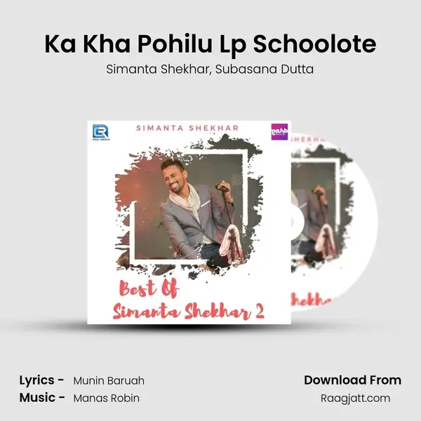 Ka Kha Pohilu Lp Schoolote - Simanta Shekhar album cover 