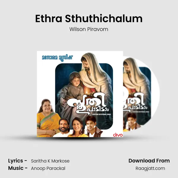 Ethra Sthuthichalum - Wilson Piravom album cover 