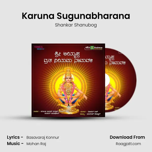 Karuna Sugunabharana - Shankar Shanubog album cover 