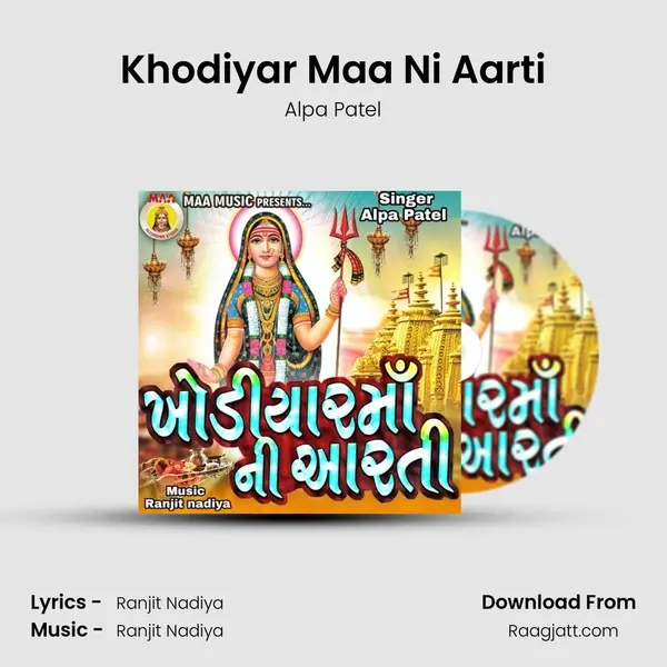 Khodiyar Maa Ni Aarti - Alpa Patel album cover 