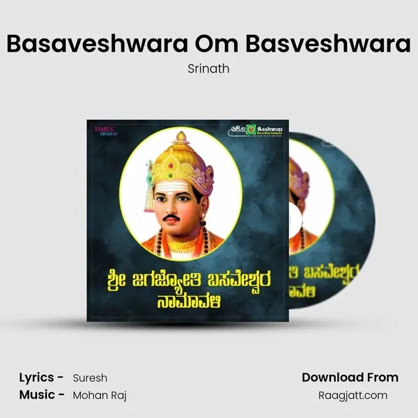 Basaveshwara Om Basveshwara - Srinath album cover 