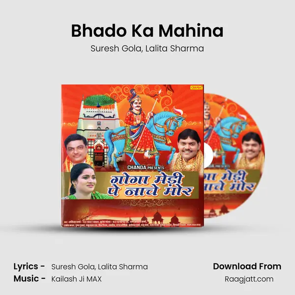 Bhado Ka Mahina mp3 song