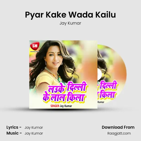 Pyar Kake Wada Kailu mp3 song