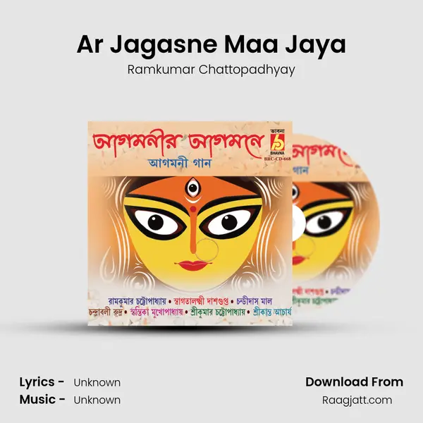 Ar Jagasne Maa Jaya - Ramkumar Chattopadhyay album cover 