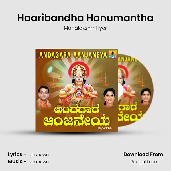 Haaribandha Hanumantha - Mahalakshmi Iyer album cover 