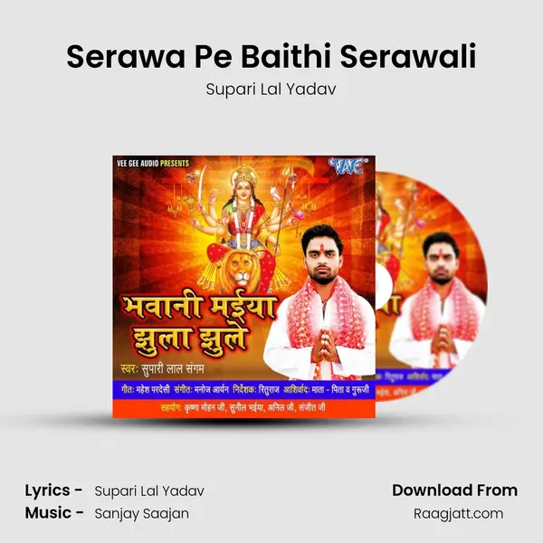 Serawa Pe Baithi Serawali mp3 song