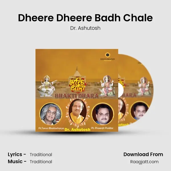 Dheere Dheere Badh Chale mp3 song