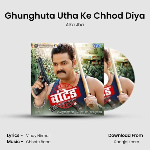 Ghunghuta Utha Ke Chhod Diya - Alka Jha album cover 