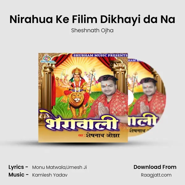 Nirahua Ke Filim Dikhayi da Na mp3 song