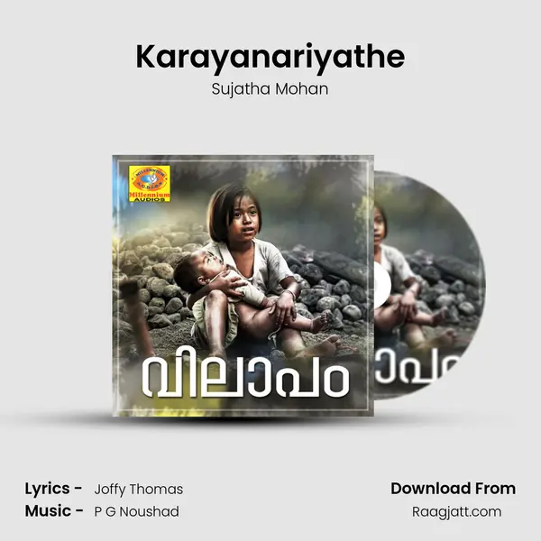 Karayanariyathe - Sujatha Mohan album cover 