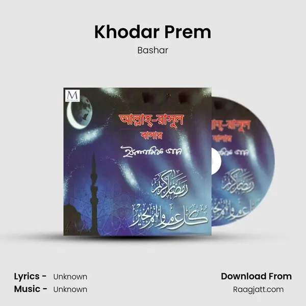 Khodar Prem mp3 song