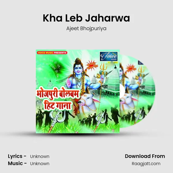 Kha Leb Jaharwa - Ajeet Bhojpuriya album cover 