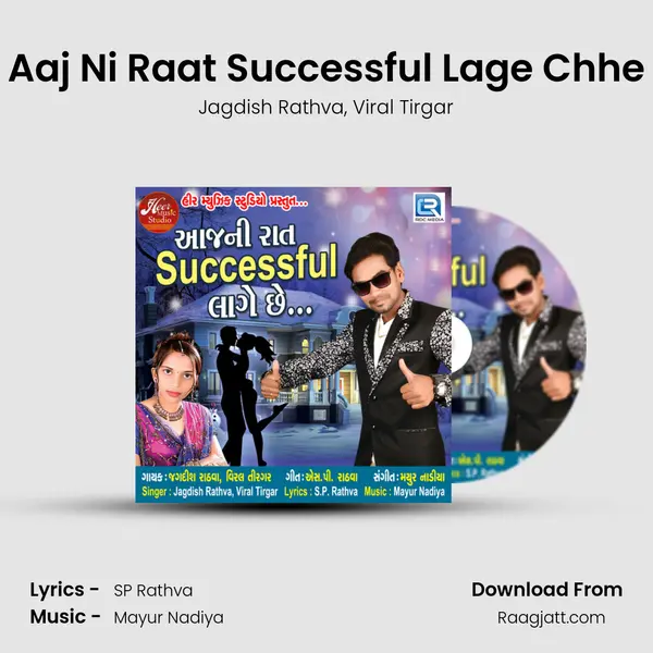 Aaj Ni Raat Successful Lage Chhe mp3 song