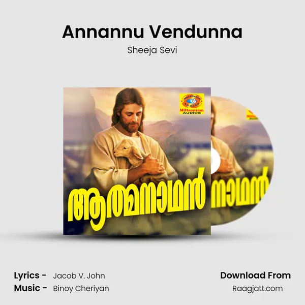 Annannu Vendunna - Sheeja Sevi album cover 