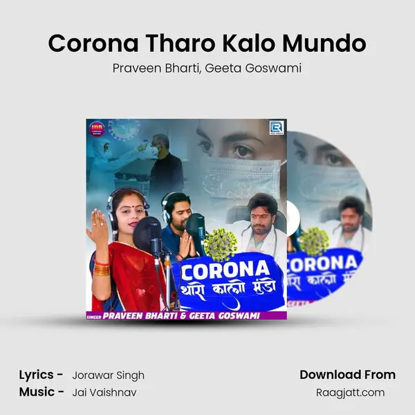 Corona Tharo Kalo Mundo mp3 song