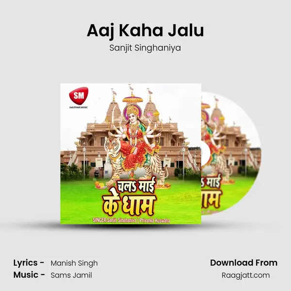 Aaj Kaha Jalu - Sanjit Singhaniya album cover 