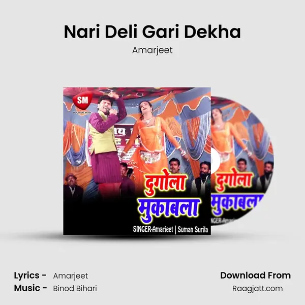 Nari Deli Gari Dekha - Amarjeet album cover 