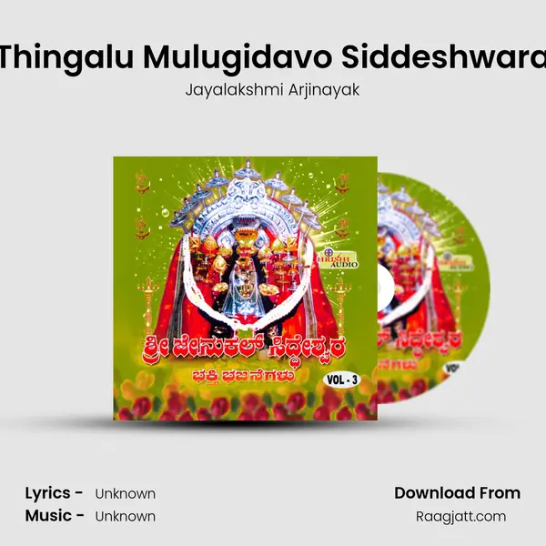 Thingalu Mulugidavo Siddeshwara - Jayalakshmi Arjinayak album cover 