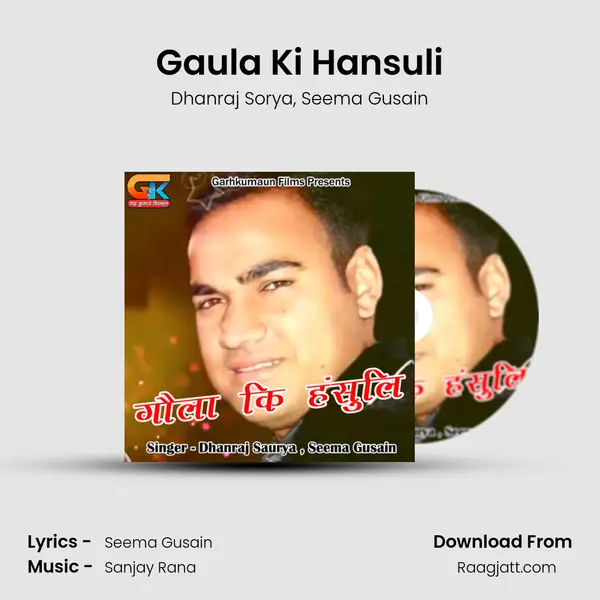 Gaula Ki Hansuli - Dhanraj Sorya album cover 