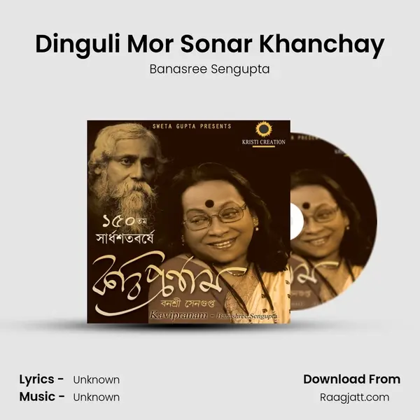 Dinguli Mor Sonar Khanchay mp3 song