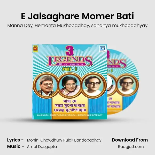 E Jalsaghare Momer Bati mp3 song