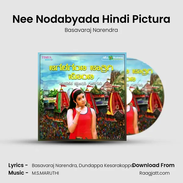 Nee Nodabyada Hindi Pictura mp3 song