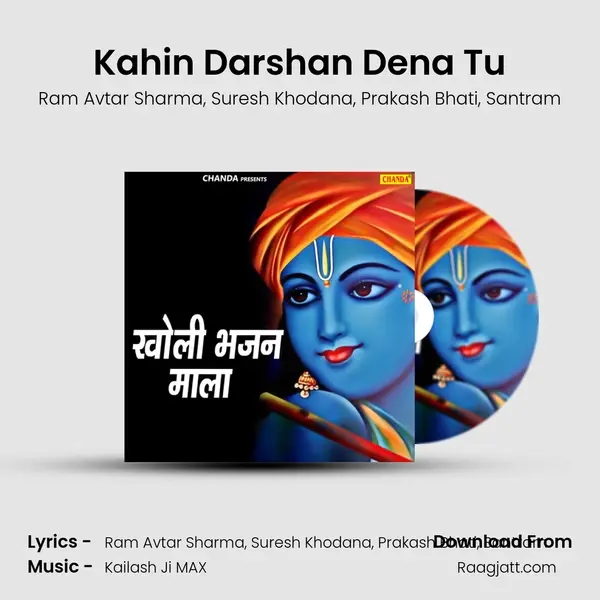 Kahin Darshan Dena Tu - Ram Avtar Sharma album cover 