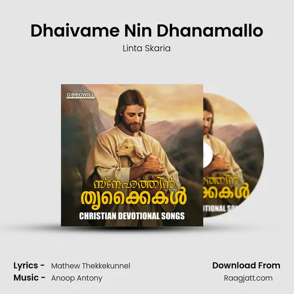 Dhaivame Nin Dhanamallo - Linta Skaria album cover 