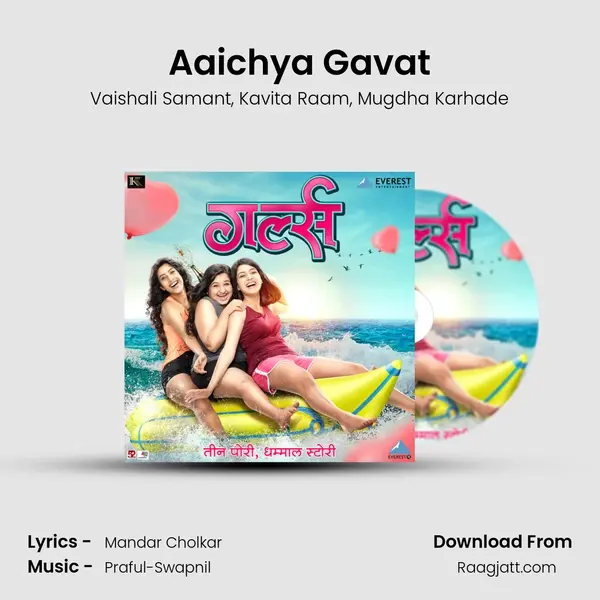 Aaichya Gavat - Vaishali Samant album cover 