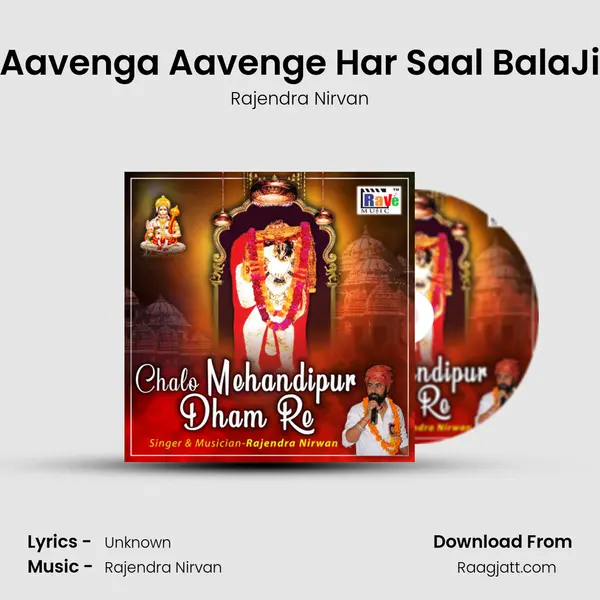 Aavenga Aavenge Har Saal BalaJi mp3 song