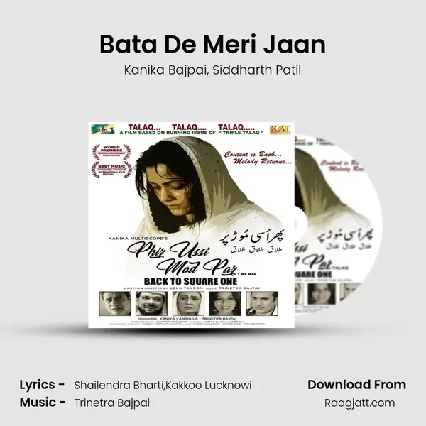 Bata De Meri Jaan mp3 song