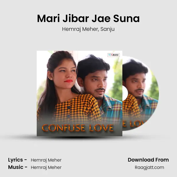 Mari Jibar Jae Suna mp3 song