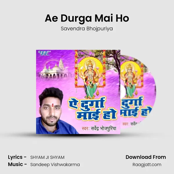 Ae Durga Mai Ho mp3 song