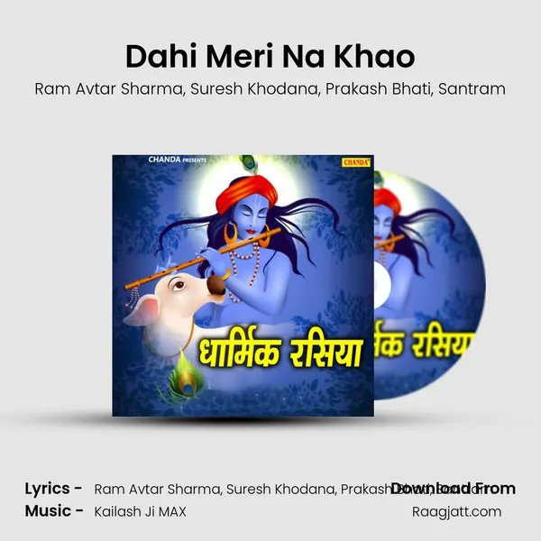 Dahi Meri Na Khao mp3 song