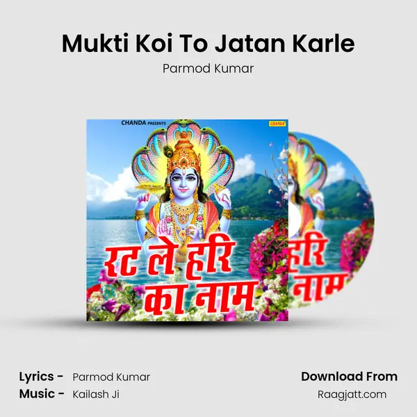 Mukti Koi To Jatan Karle - Parmod Kumar album cover 