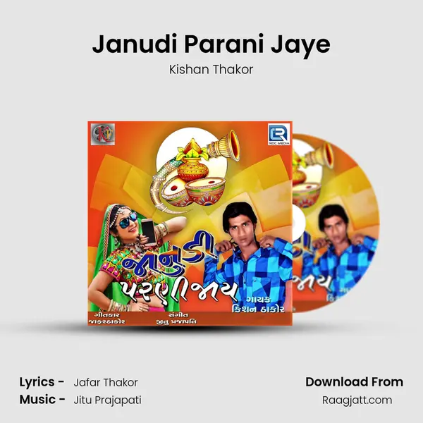 Janudi Parani Jaye - Kishan Thakor album cover 