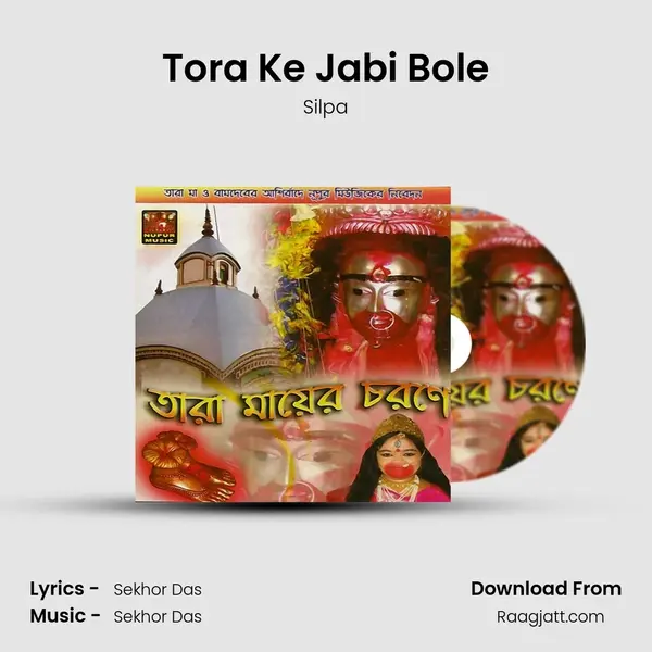 Tora Ke Jabi Bole - Silpa mp3 song