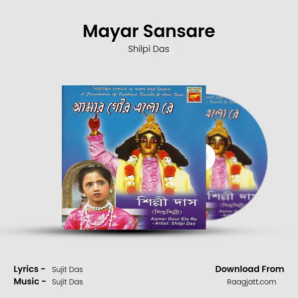 Mayar Sansare - Shilpi Das album cover 