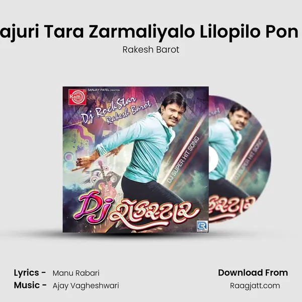 Khajuri Tara Zarmaliyalo Lilopilo Pon Re mp3 song