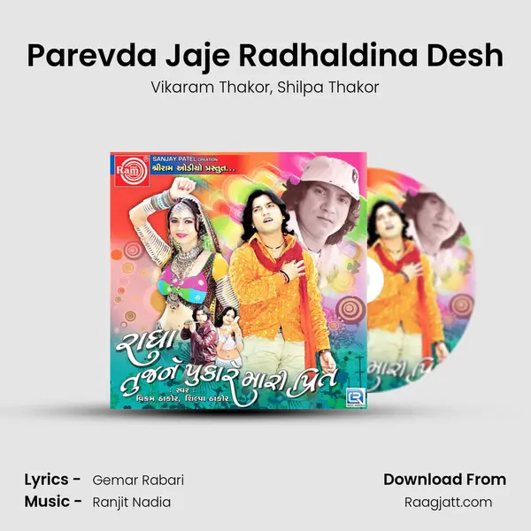 Parevda Jaje Radhaldina Desh - Vikaram Thakor album cover 