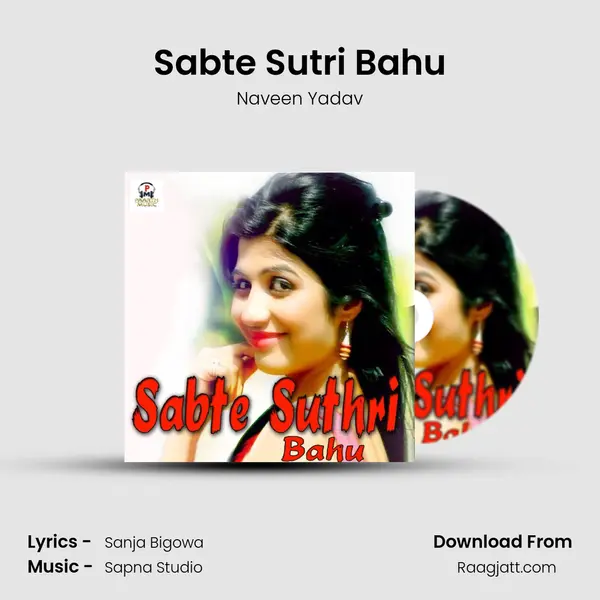 Sabte Sutri Bahu mp3 song