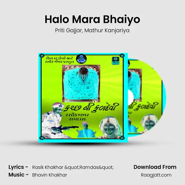 Halo Mara Bhaiyo mp3 song