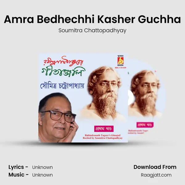 Amra Bedhechhi Kasher Guchha mp3 song