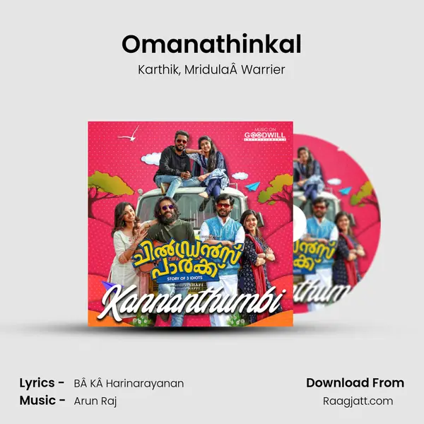 Omanathinkal mp3 song