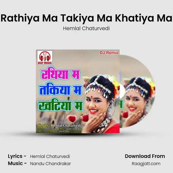 Rathiya Ma Takiya Ma Khatiya Ma mp3 song