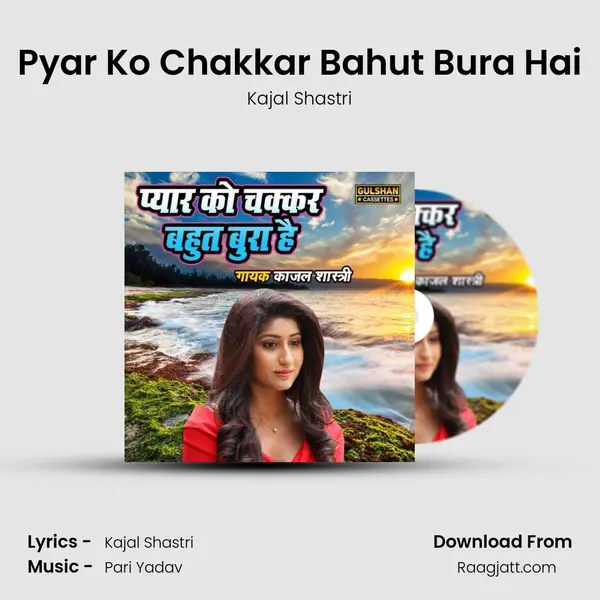 Pyar Ko Chakkar Bahut Bura Hai - Kajal Shastri album cover 