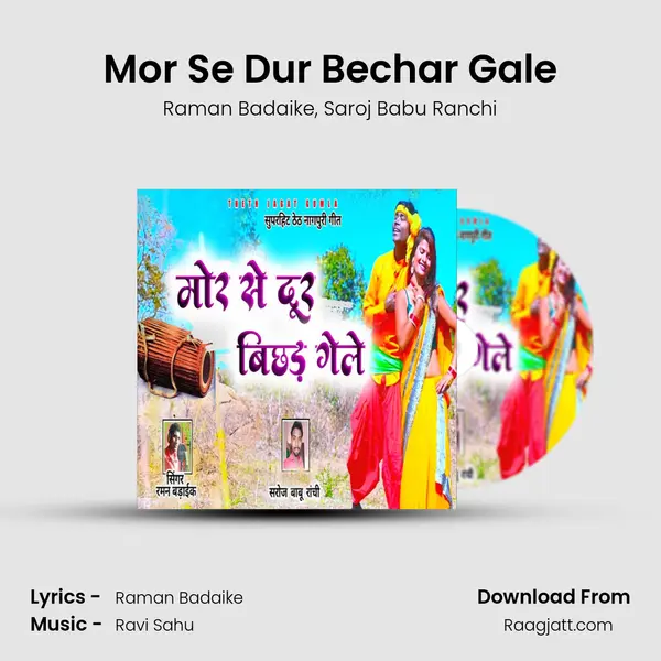 Mor Se Dur Bechar Gale mp3 song