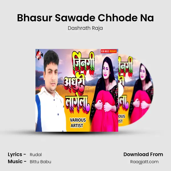 Bhasur Sawade Chhode Na - Dashrath Raja album cover 