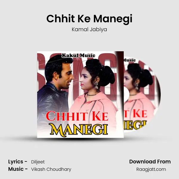 Chhit Ke Manegi - Kamal Jabiya album cover 