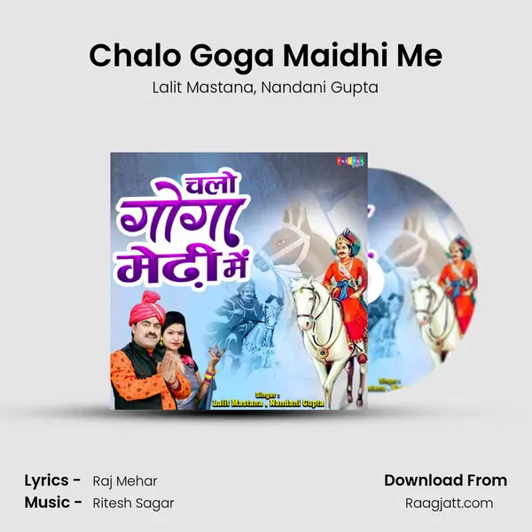 Chalo Goga Maidhi Me - Lalit Mastana album cover 